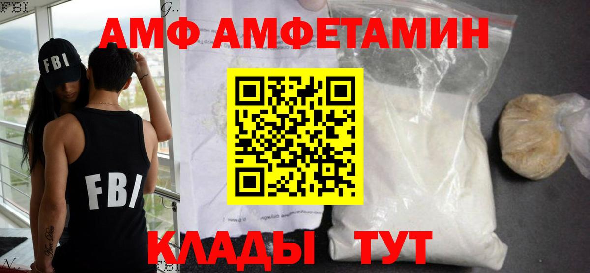 Амфетамин  АМФЕТАМИН Розовый  Вход с VPN  Морозовск 