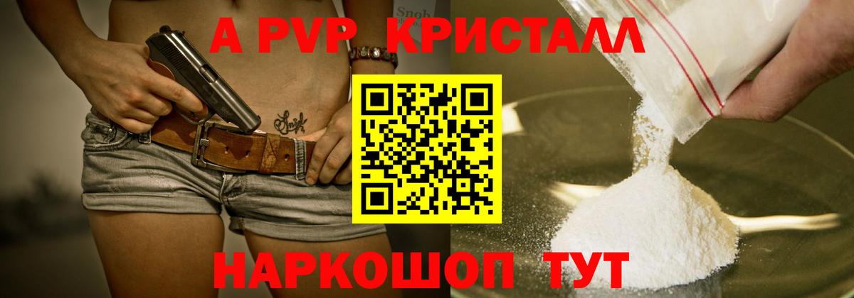 Морозовск  А ПВП мука  Alfa_PVP СК КРИС  Альфа ПВП кристаллы  Вход с VPN 