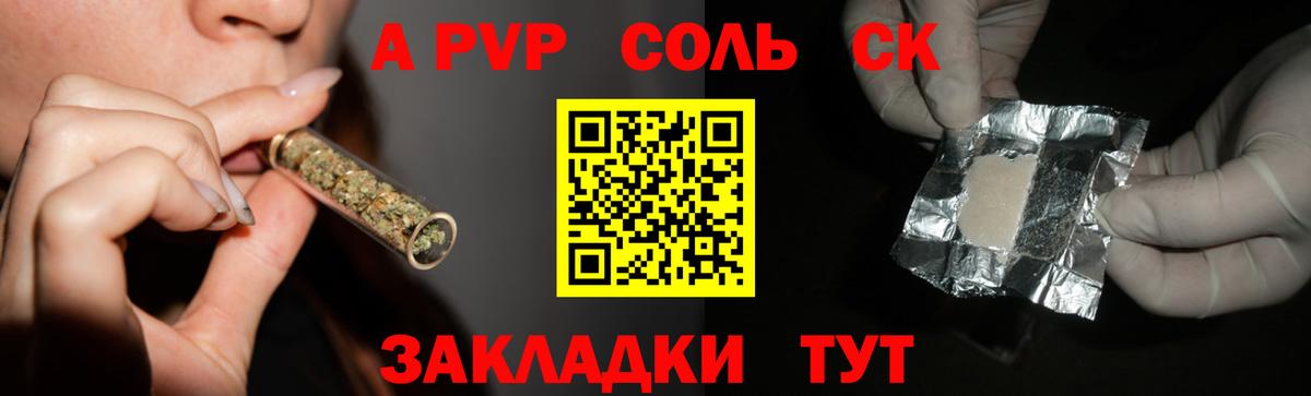 APVP крисы CK Морозовск