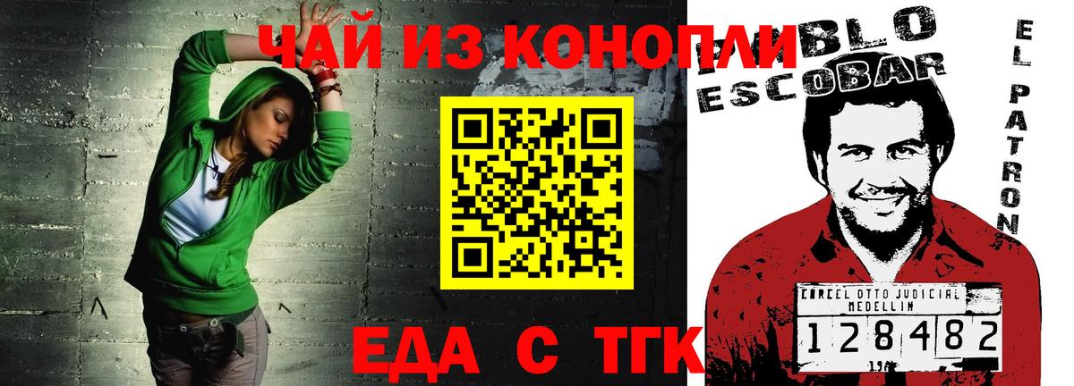 Canna-Cookies марихуана  Вход с VPN  Морозовск 