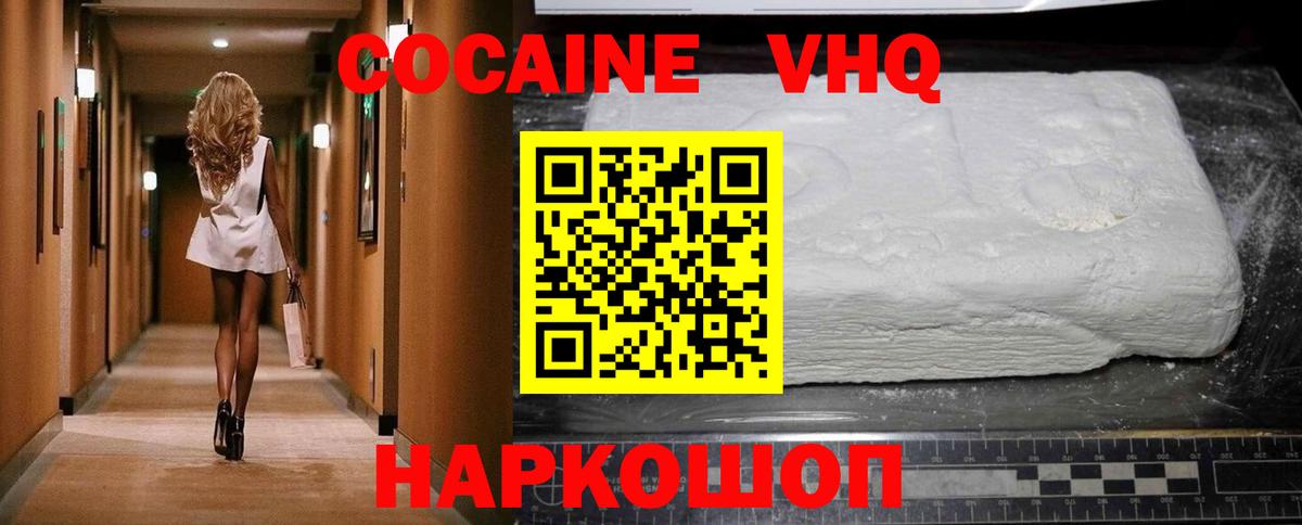 КОКАИН Боливия  Кокаин Columbia  Морозовск  цены наркотик  Вход с VPN 
