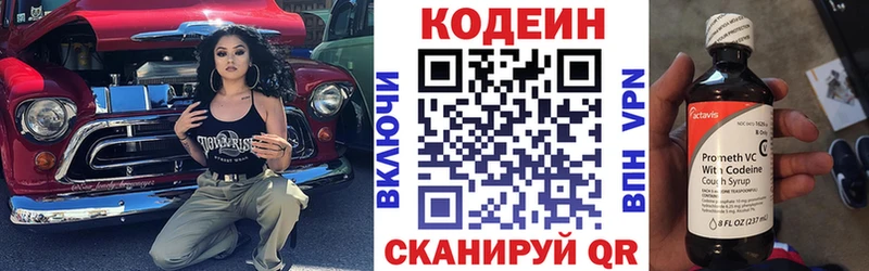 Кодеиновый сироп Lean Purple Drank  Морозовск 