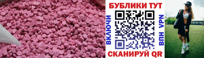 Экстази XTC Морозовск