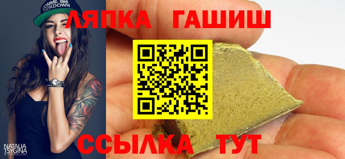 ГАШИШ хэш  ГАШИШ  ГАШ хэш  Морозовск  Вход с VPN 
