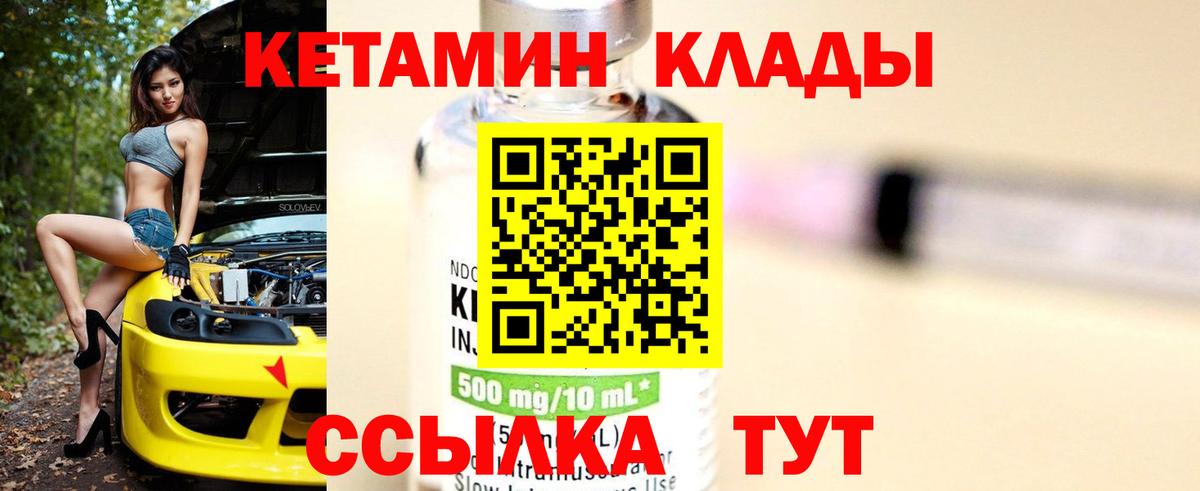 shop наркотические препараты  Вход с VPN  Морозовск  Кетамин VHQ 