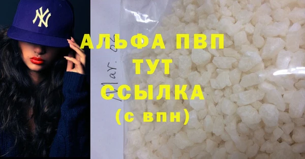 альфа пвп VHQ Арсеньев