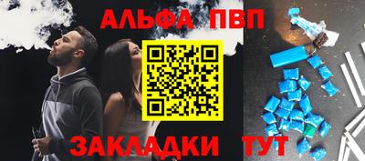 альфа пвп Вязники