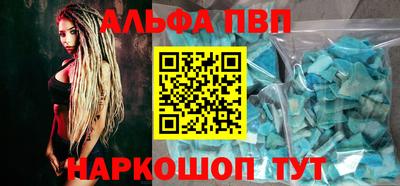 альфа пвп Вязники