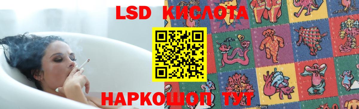 LSD-25 экстази кислота Морозовск