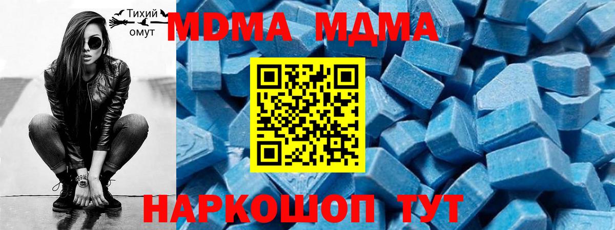 МДМА VHQ  Вход с VPN  МДМА молли  Морозовск 