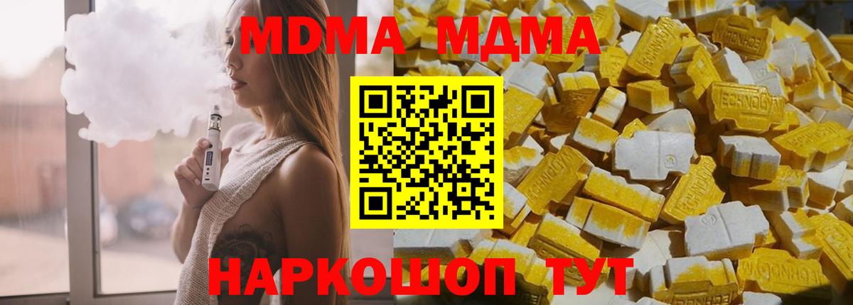 МДМА Molly Морозовск
