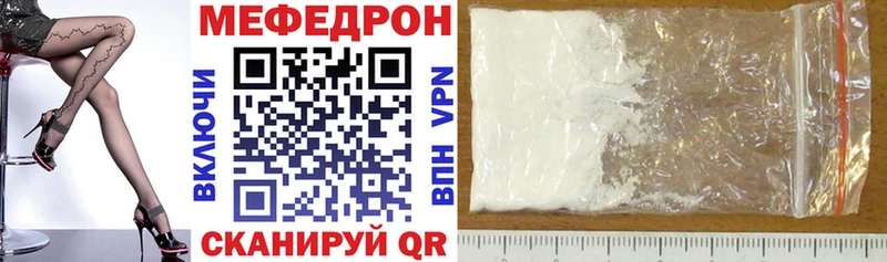 МЕФ mephedrone  МЕГА вход  Морозовск 