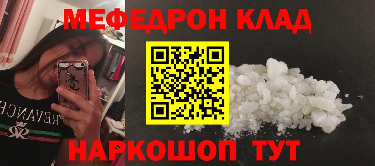 МЕФ мука Морозовск