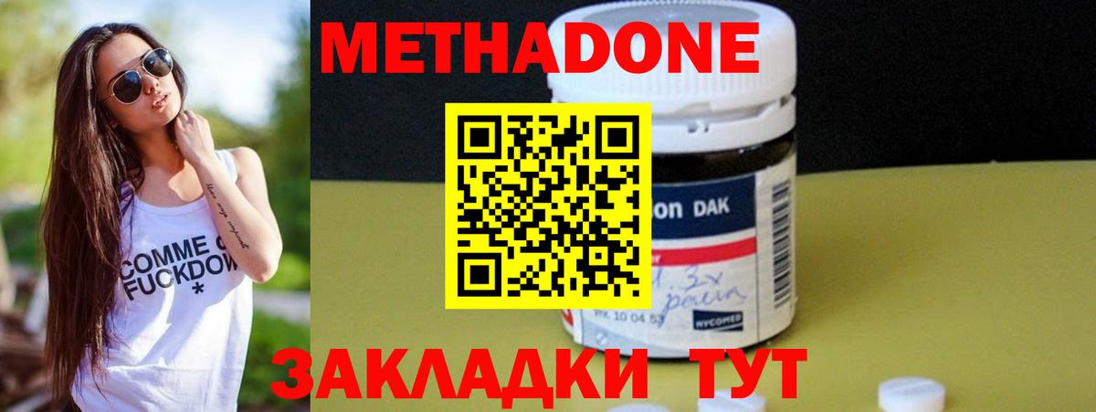 МЕТАДОН мёд Морозовск
