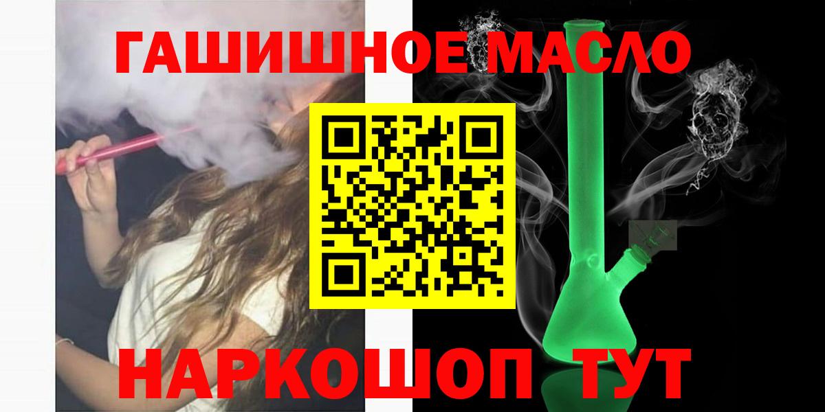 как найти закладки  Вход с VPN  Морозовск  ТГК концентрат  ТГК THC oil 